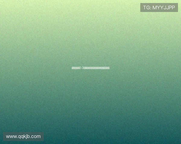 山东泰山队0-3负成都蓉城队全场回顾及精彩瞬间分析