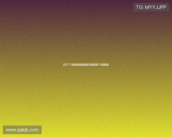 自2011年后巴黎门将位置频繁变动 舍瓦利耶成第14位变动人选